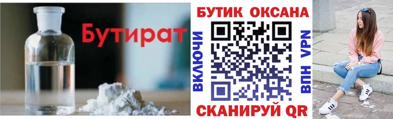 блэк спрут ССЫЛКА  Каменногорск  Бутират жидкий экстази  купить закладку 