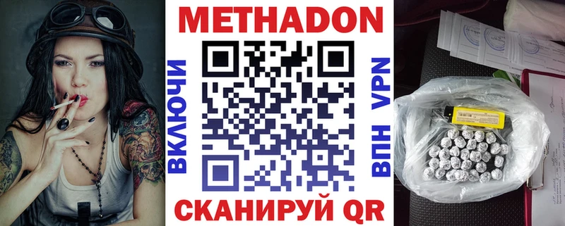 Метадон VHQ Каменногорск